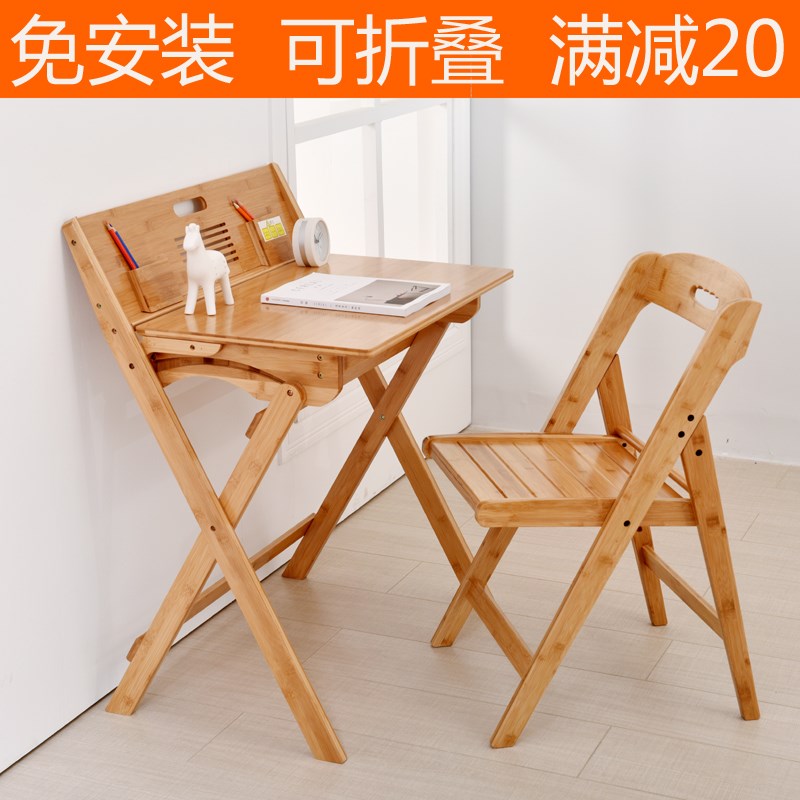竹写字桌实木家用课桌小学生书桌可翻盖桌可折叠儿童学习桌椅套装