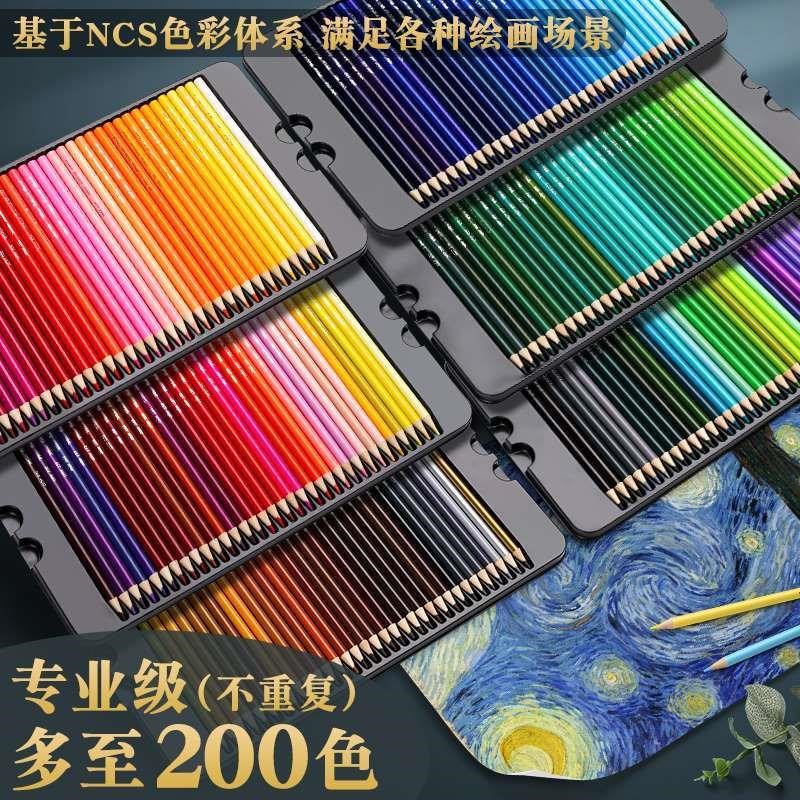 简繁200色彩铅彩色铅笔水溶性手绘涂色绘画素描学生用油