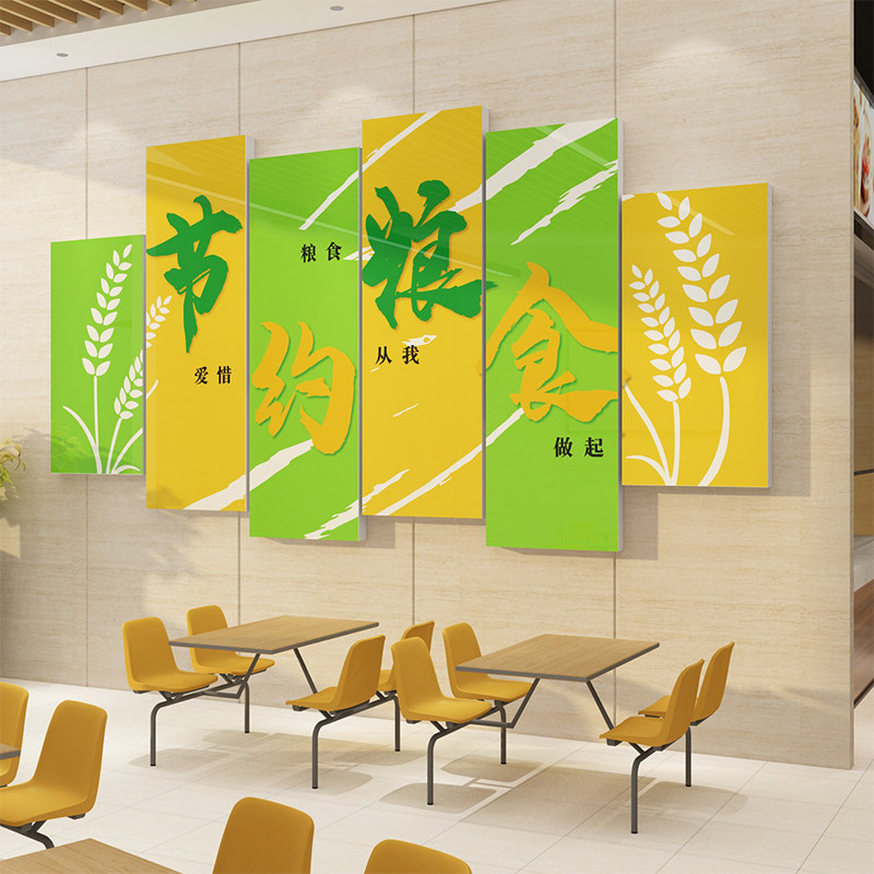 食堂文化墙贴珍惜节约粮食标语贴纸员工餐饮餐厅墙面装饰挂画布置,家居饰品,文化墙贴,淘宝优惠券,粉丝福利购,淘宝优惠卷