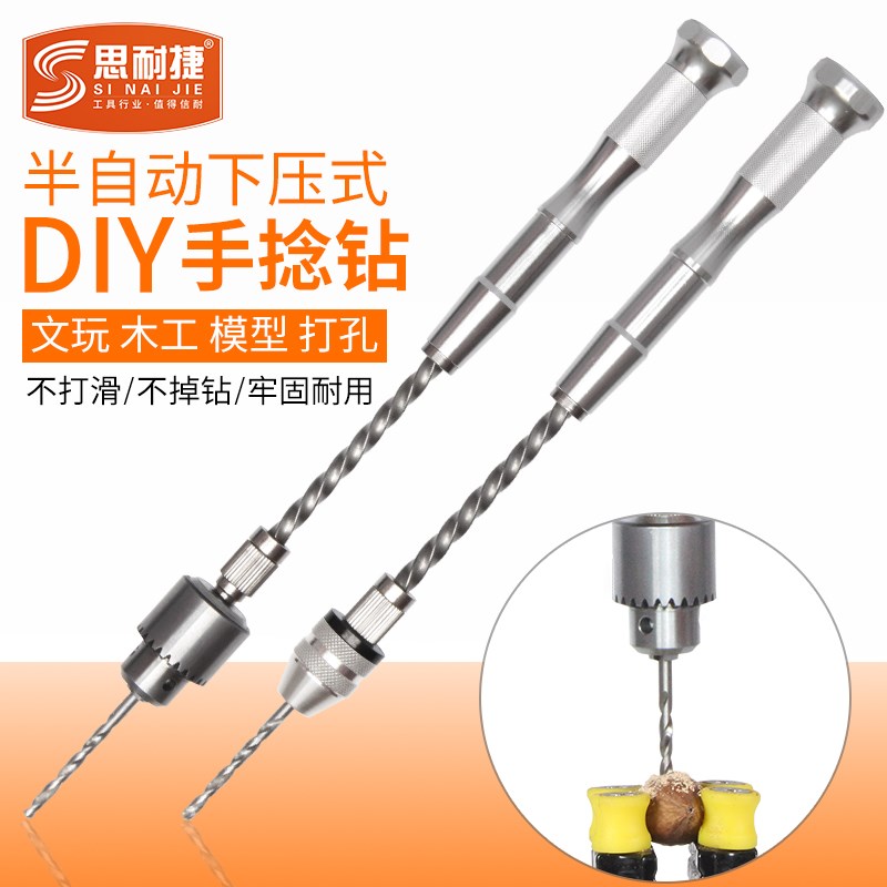i手动打孔钻半自动手捻钻小型核P桃手工珍珠diy木工模型钻孔打眼