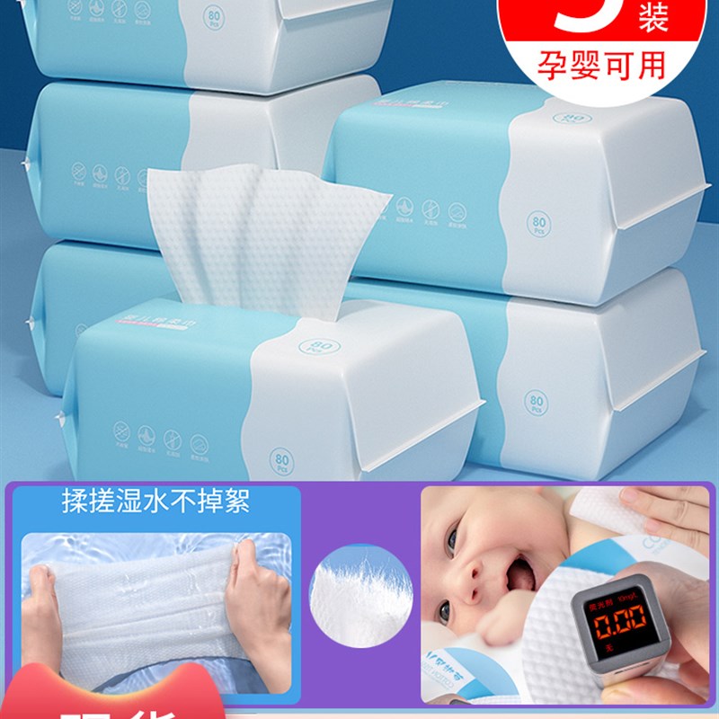 婴儿棉柔巾干湿两用宝宝绵柔纸巾湿巾新生儿童洗脸巾棉巾手口