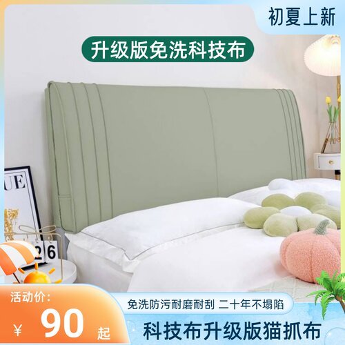 奶油风免洗床f头靠背软包大靠垫榻榻米自粘简约靠垫卧室改造可定