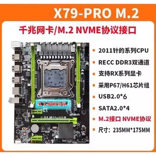 X79电脑主板cpu套装配E5-2670V2 2680V2E 2690V2 E5 2696V2 2697V