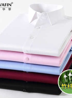 2021夏季竹纤维衬衫男长袖商务正装免烫抗皱职业工装弹力白色衬衣