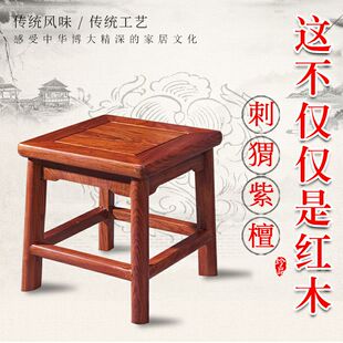 红木凳子家用小方凳m客厅实木独板四方凳木凳小板凳中式儿童换鞋