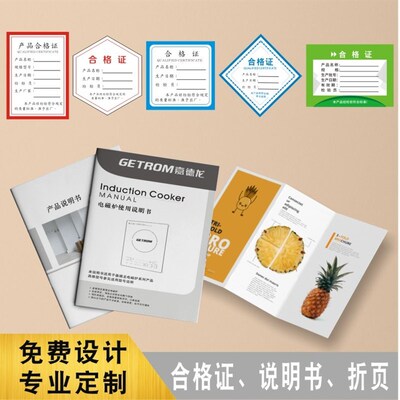 装饰公司工程保修卡全屋定u制门窗墙售后服务卡设计印刷装修质保