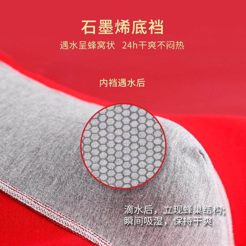 红色内裤本命年男结婚情侣2024新款龙年无痕纯棉平角裤喜庆秋冬