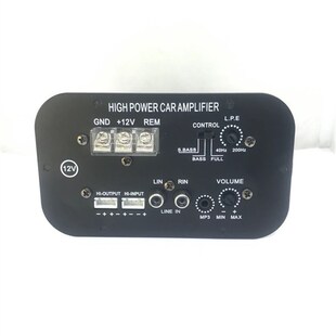 M80A汽车功放板12V车载低音炮主机板大功率对管8寸10寸炮放140