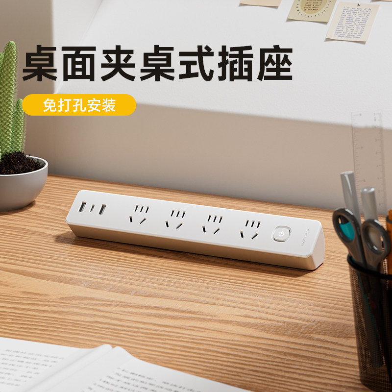 桌面插座办公桌粘桌式夹桌插座书桌餐桌边可移动插排带USB接线板,电子/电工,嵌入式桌面插座,淘宝优惠券,粉丝福利购,淘宝优惠卷