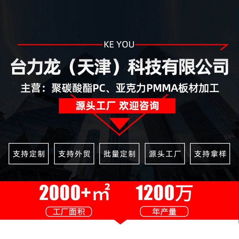 pc板加工粘贴折弯打孔5mm聚碳酸酯透明板材雕刻吸轴热压五塑切割