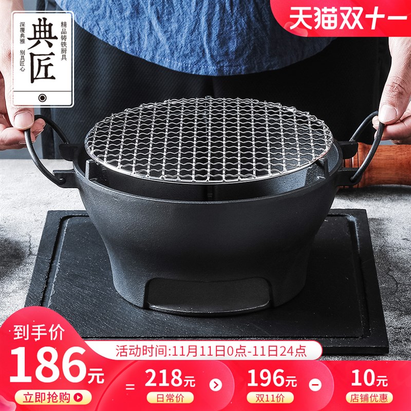 典匠铸铁烧烤炉炭火户外炉灶多用烤串炉子加厚家庭烤肉架炉子