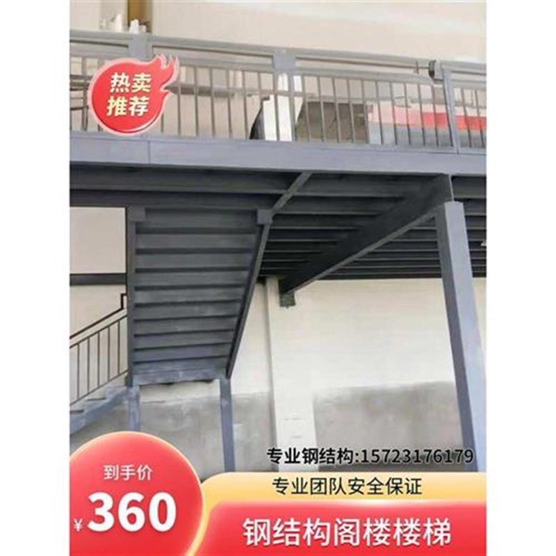 钢结构阁楼楼梯复式搭建钢架隔层槽钢加工二层资质公司设计安装