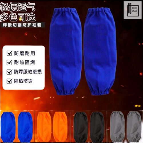 夏季焊工专用袖套阻燃电焊防x烫套袖切割隔热劳保护袖透气耐磨男