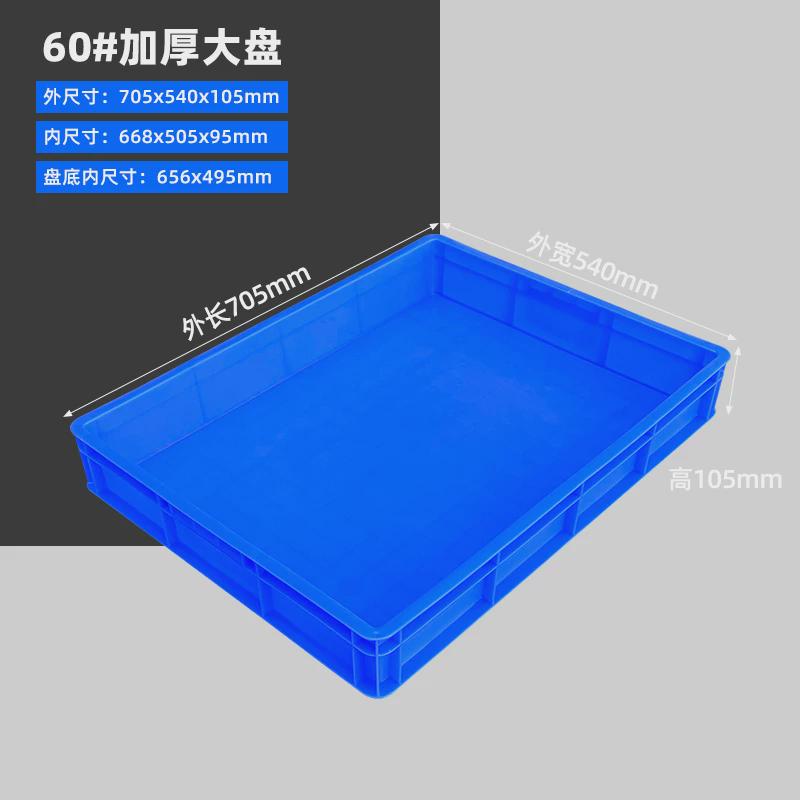 塑料盒子长方形浅盘配件工具螺丝盒收纳筐箱胶盘零件盒周转箱新款