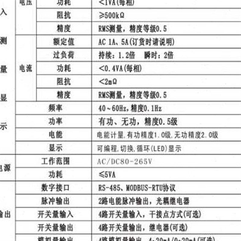 三相数显多功能电力仪表导轨 PD194E-9S4电压电流功率表