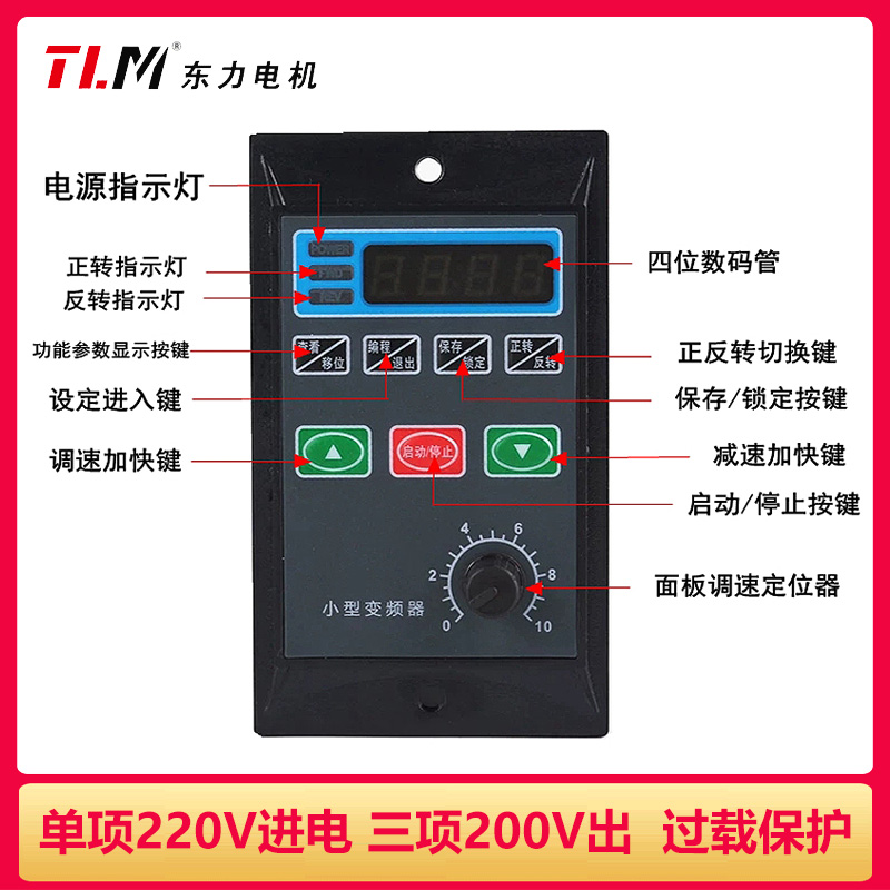 小型简易变频器交流单相220V输入三相输出220V小型变频调速器
