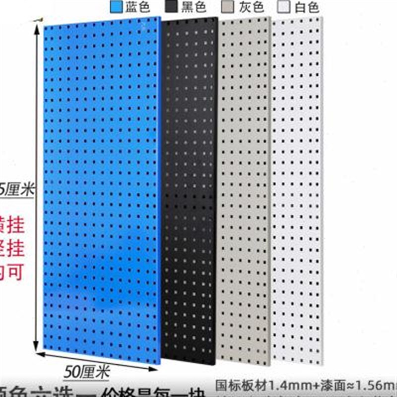 新款五金工具挂板墙面收纳洞洞板工具展示挂架方孔工具架挂板挂钩