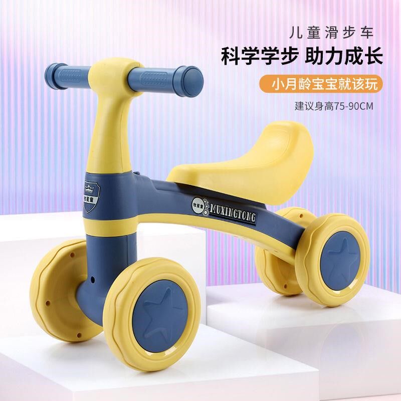儿童平衡车1到3岁防翻初学者四轮带音乐婴幼儿滑步溜溜宝宝自行车
