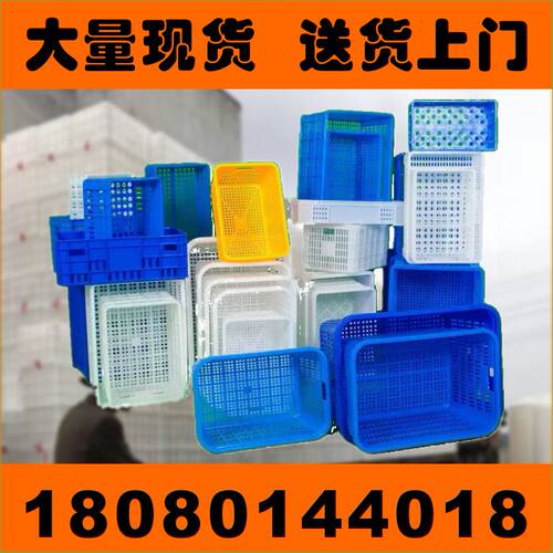 四川特大号加厚塑料p筐周转筐蔬菜筐收纳筐周转筐快递物流箱筐