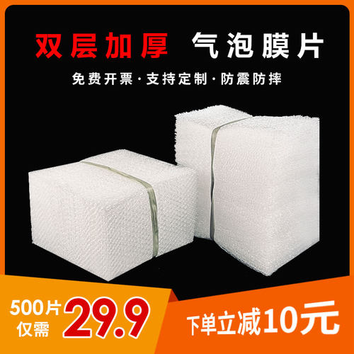 双层加厚气泡膜切片泡泡纸快递打包包装膜定做汽泡垫防震气泡袋子