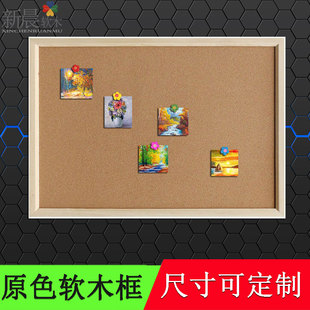 展示板照片  软木 木框定制木框宣传软木板松 留言板 软木板墙