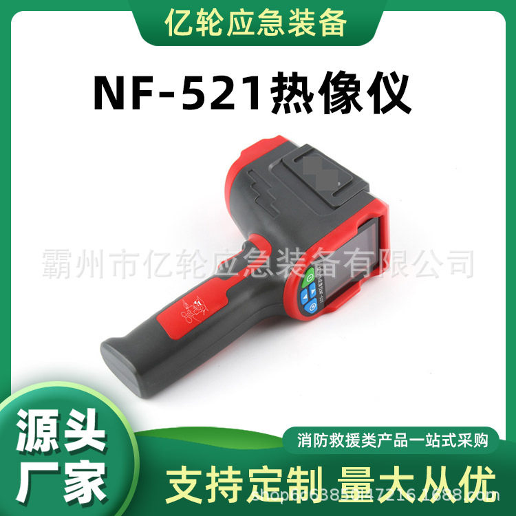 NF-521热像仪手持式工业油温测量枪自动测温夜视仪器