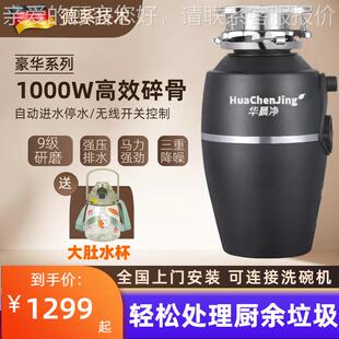 食圾处YSB理器家用厨房智能厨余物粉静碎机音垃研磨德国技术大功