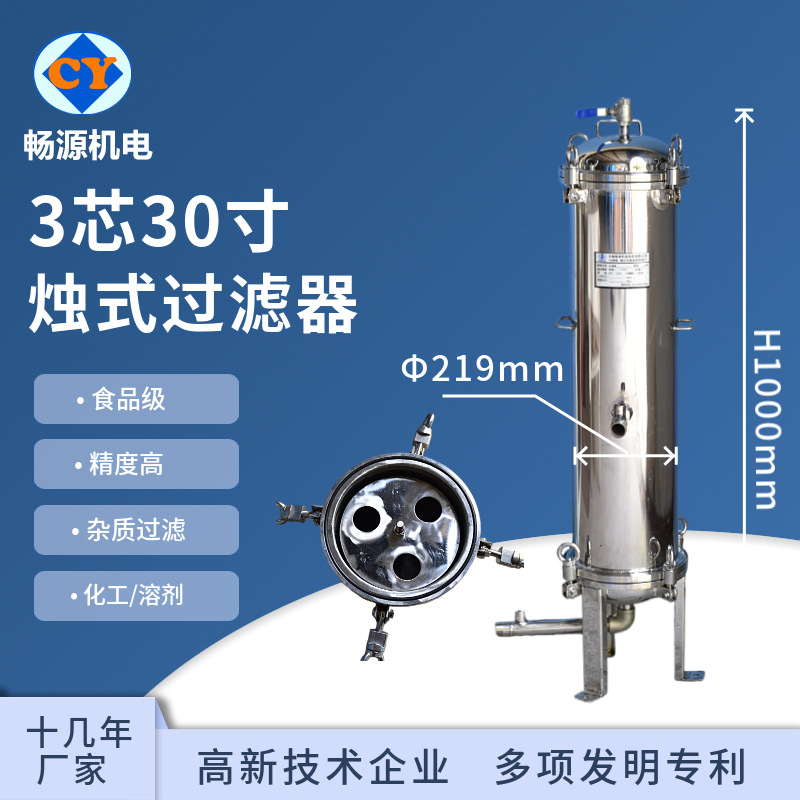 厂家供应 烛式过滤器 不锈钢微孔折叠滤芯过滤器 欢迎咨询