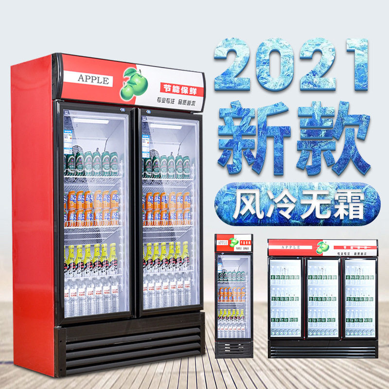 超市便利店冰柜啤酒饮料冰箱冷藏展示柜风冷立式单双门商用冷饮柜,厨房电器,其他商用厨电,淘宝优惠券,粉丝福利购,淘宝优惠卷