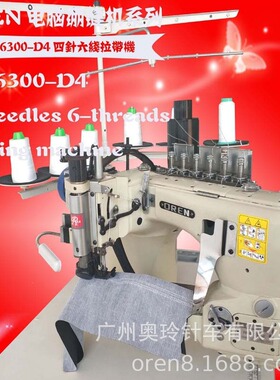 溜冰护膝拼缝设备 拉带机操作视频 RN6300-D4奥玲牛仔裤拉带设备