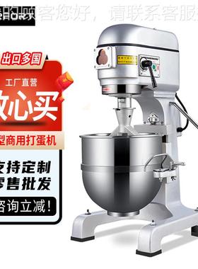 用0/30/40/60/OUC80打2蛋机鲜奶肉馅L搅拌机德堡食品烘焙商设备