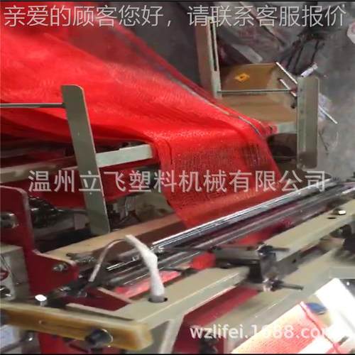 温州厂销售网实袋切袋机 经济惠网眼袋LF-Q800家单独眼切袋机