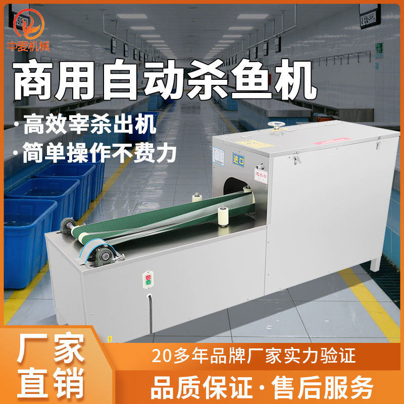 商用自动杀鱼机多功能鱼开膛去鳞机全自动水产加工鲫鱼草鱼宰鱼机,厨房电器,其他商用厨电,淘宝优惠券,粉丝福利购,淘宝优惠卷