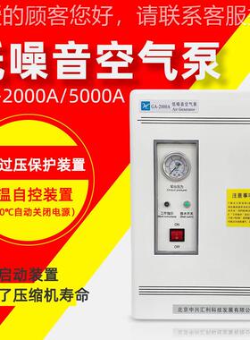 色GA北京中兴汇 GA20用00A/380A 气象谱利仪 高纯度空气发生器