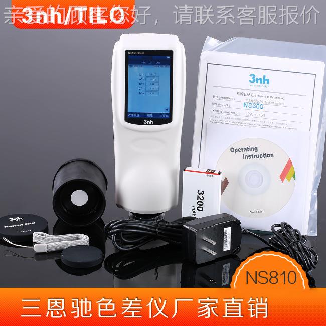 三NS810恩驰NS810精密-0分光色差仪NH30便携式电差脑测色仪SC10色