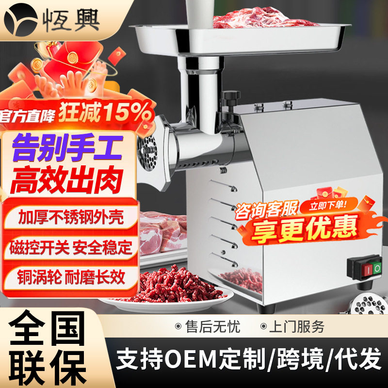 厂家直销不锈钢大功率多功能电动灌肠打肉碎肉机 商用台式绞肉机,厨房电器,其他商用厨电,淘宝优惠券,粉丝福利购,淘宝优惠卷