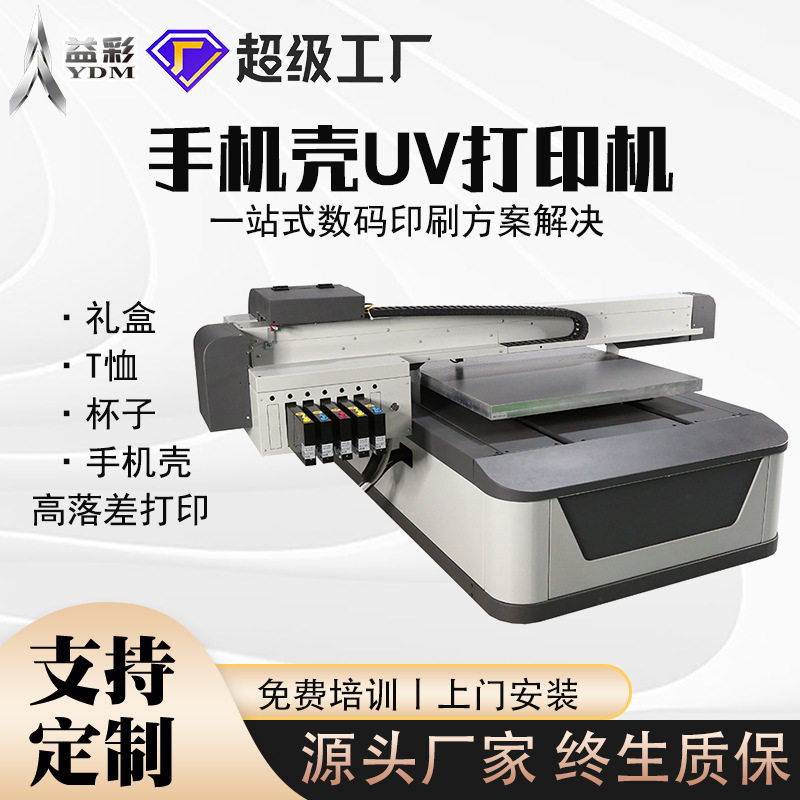 oem跨境定制6090uv打印机图片纸盒相片高清照片平板打印机printer