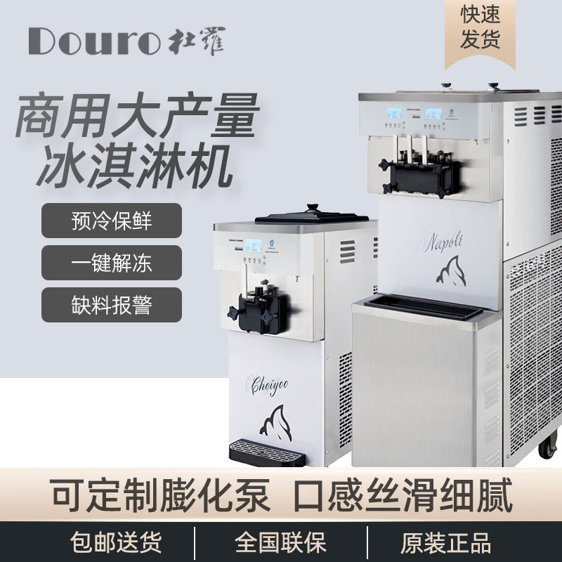 商用冰淇淋机全自动台式立式CY2240S冰激凌机迷你圣代甜筒雪糕机