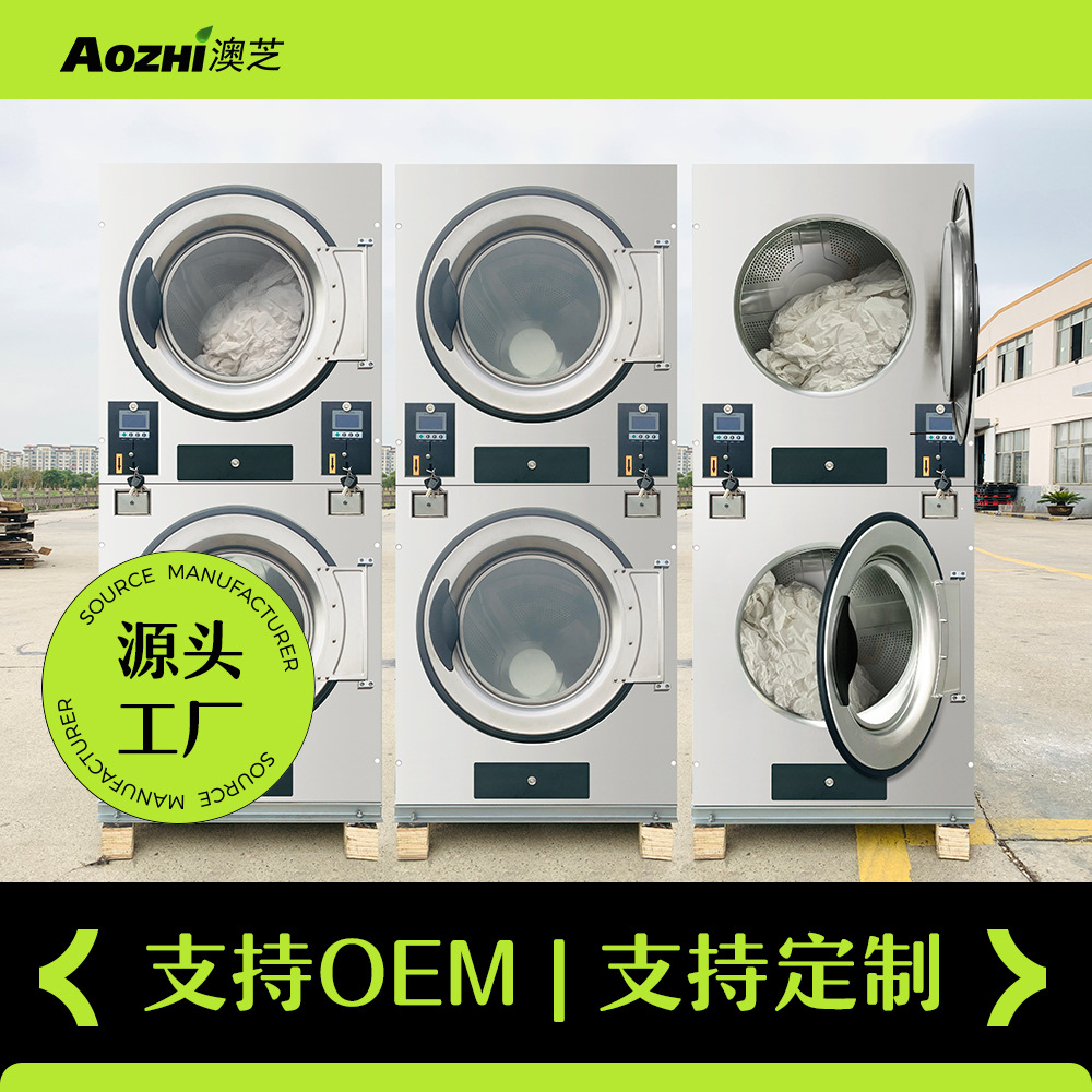 15公斤扫码自助式共享洗衣房设备双层滚筒不锈钢商用投币款烘干机