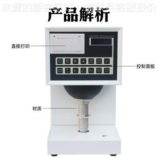 数显白度测定仪 白度仪印数显白度纺织刷显白数度张仪纸白度仪白