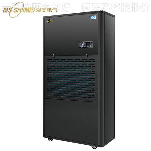 湿湿美工业低温抽除CLM湿机抽湿机冷库专5用低温除器湿器MS-1DX