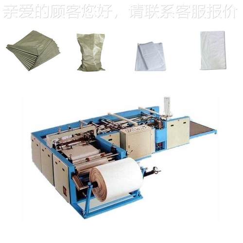 全自动编体织袋制机切LF-800缝机袋 塑料袋切袋缝机 编织切缝一机