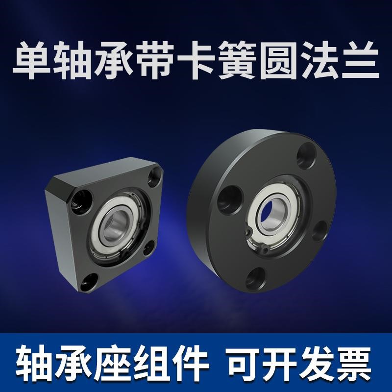 BFC带扣环单轴承型圆法兰带座轴承座组件固定H座BGRAB BFF2包邮50