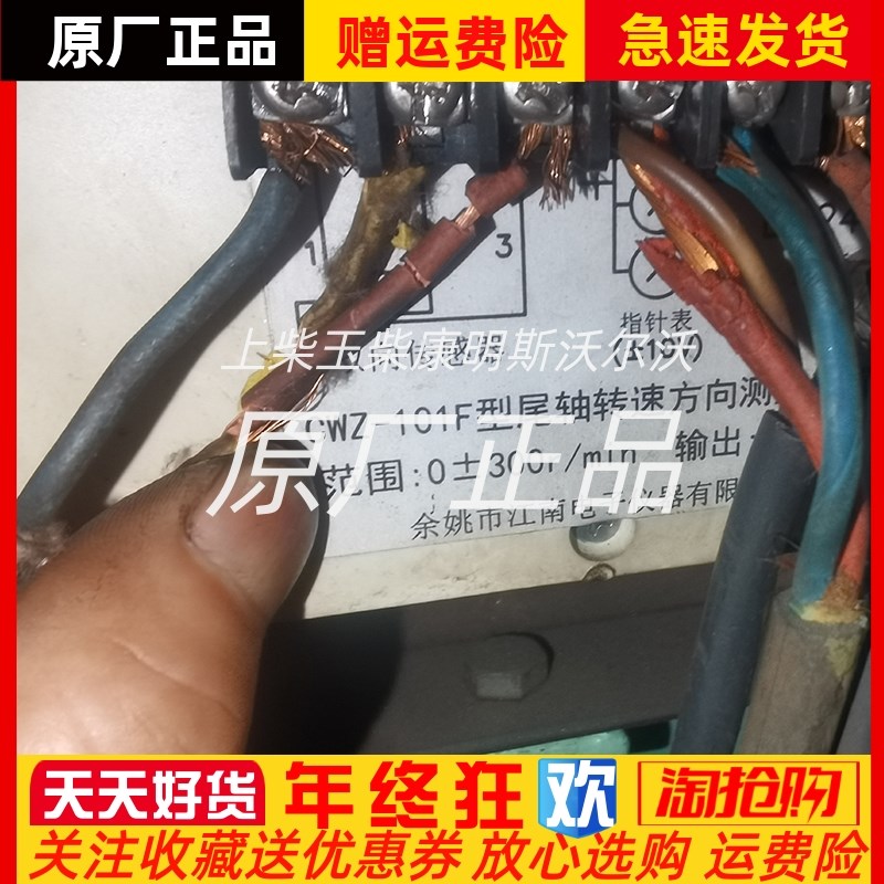 船用柴油机CWZ-1r01F型尾轴转速方向测量装置余姚原厂