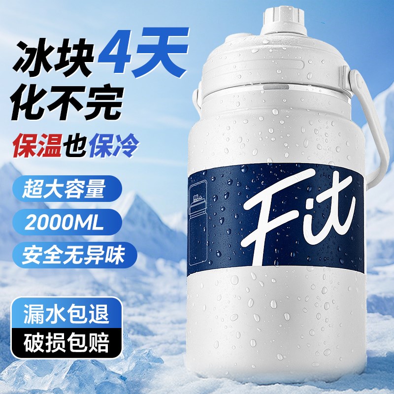 保冷杯保温c杯大容量大号男生款两用户外可携式运动吨吨桶冰霸壶