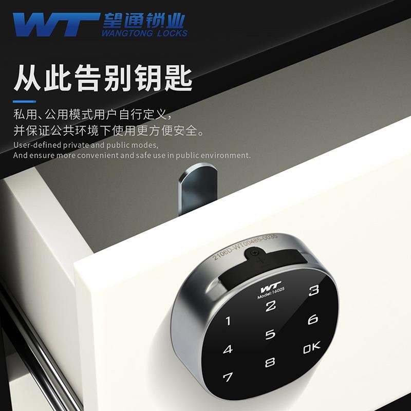 智能密码办公桌抽屉锁联电M-1602S子柜子锁信柜箱Y三文位件门锁