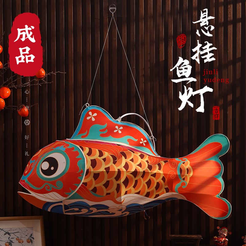 端午新年春节悬挂装n饰锦鲤鱼灯笼餐厅民宿户外元宵非遗民俗花灯