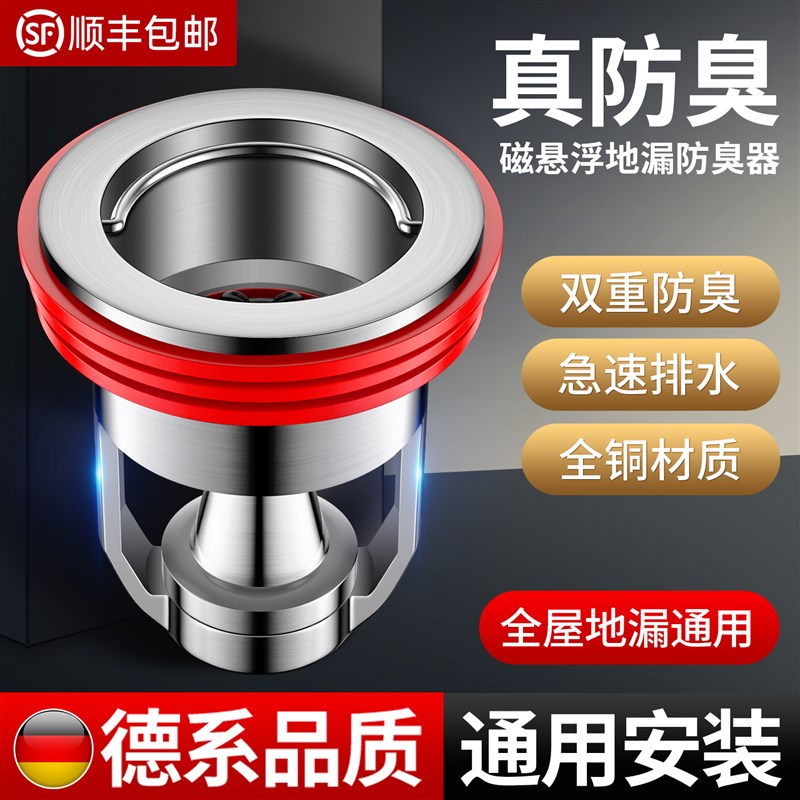 全铜地漏防臭器化妆室o下水道防返臭神器厕所通用内芯反水封闭口