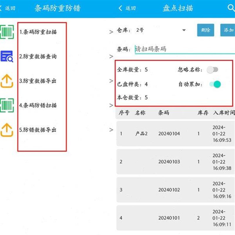 快易码T5手持终端PDA 安卓工业数据采集N器带键盘条码盘点机物流