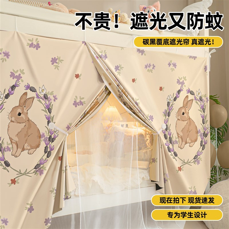德国夏季蚊帐超强全遮光防尘上下铺20F25新款床帘大学生宿舍一体